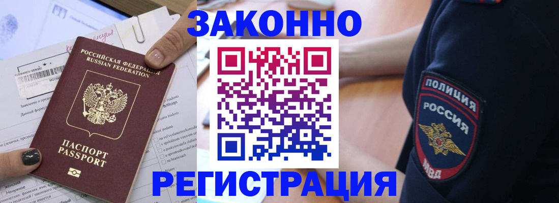 временная регистрация собственник в Асбесте