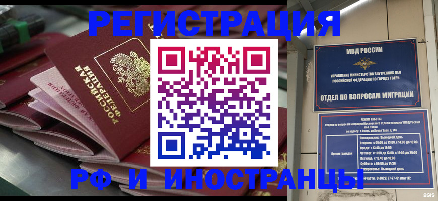 временная регистрация собственник в Асбесте